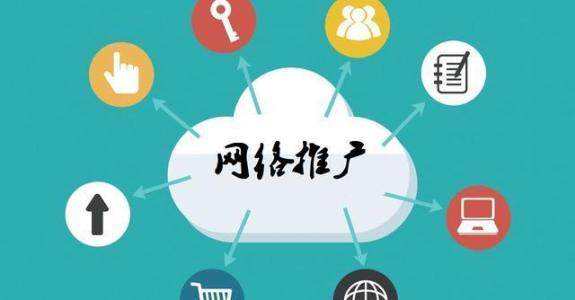 玉溪传统企业做网络推广应该要明白这3个重要问题