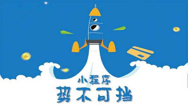 玉溪微信小程序开发如何助力传统零售商突破经营难题