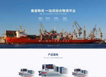 玉溪易途物流